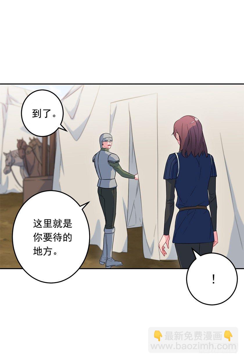 《皇子，你想干啥？》二皇子的招待 第49页