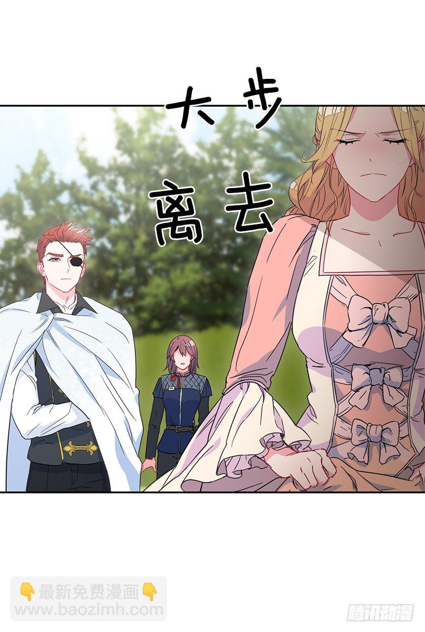 《皇子，你想干啥？》二皇子的招待 第5页