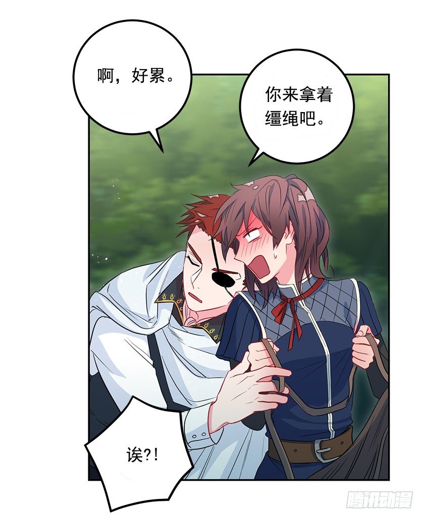 《皇子，你想干啥？》令人失望的主人公 第20页