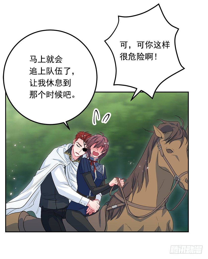 《皇子，你想干啥？》令人失望的主人公 第21页