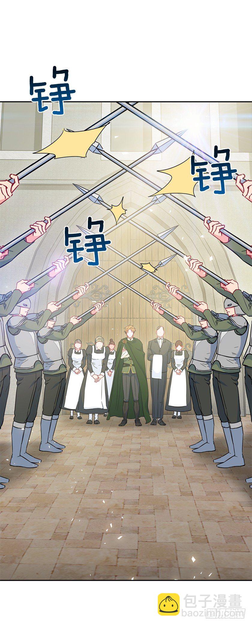 《皇子，你想干啥？》令人失望的主人公 第34页