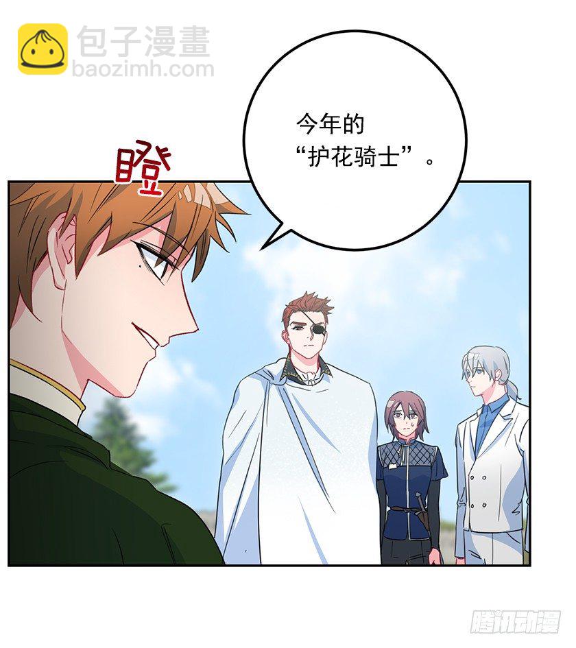 《皇子，你想干啥？》令人失望的主人公 第36页