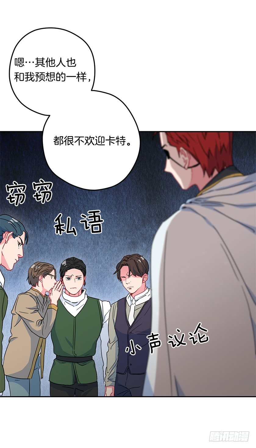 《皇子，你想干啥？》令人失望的主人公 第43页