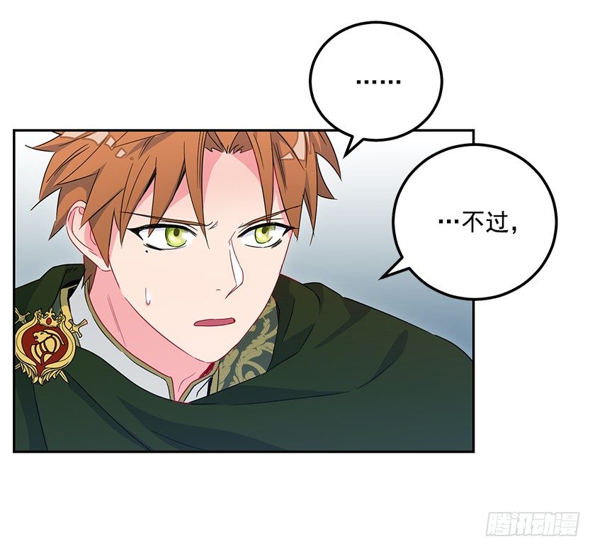 《皇子，你想干啥？》令人失望的主人公 第4页