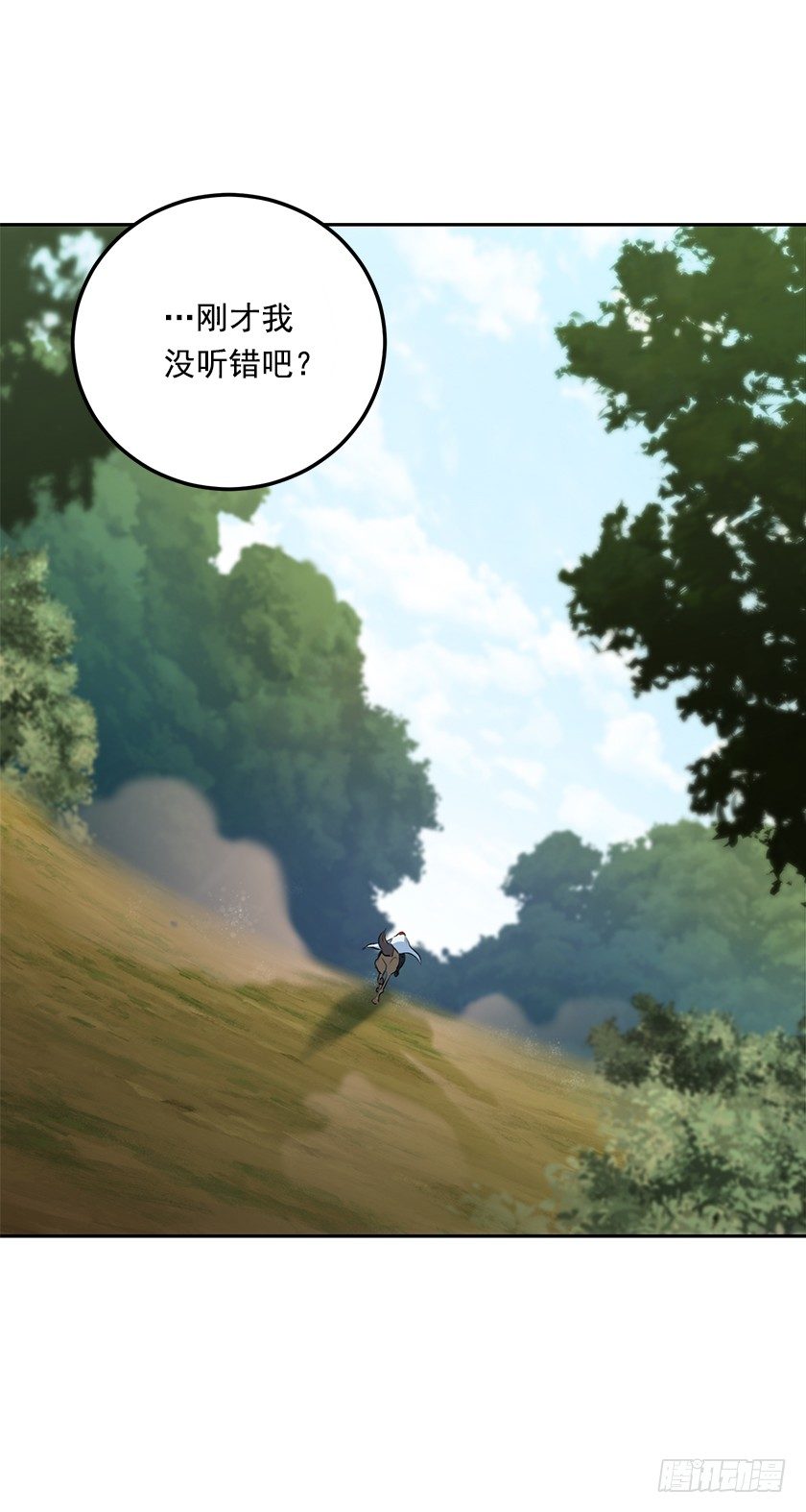 《皇子，你想干啥？》令人失望的主人公 第5页