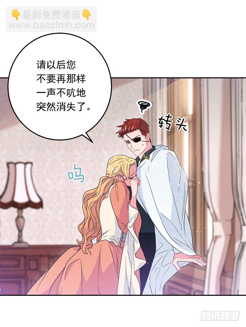 《皇子，你想干啥？》公主的请求 第14页