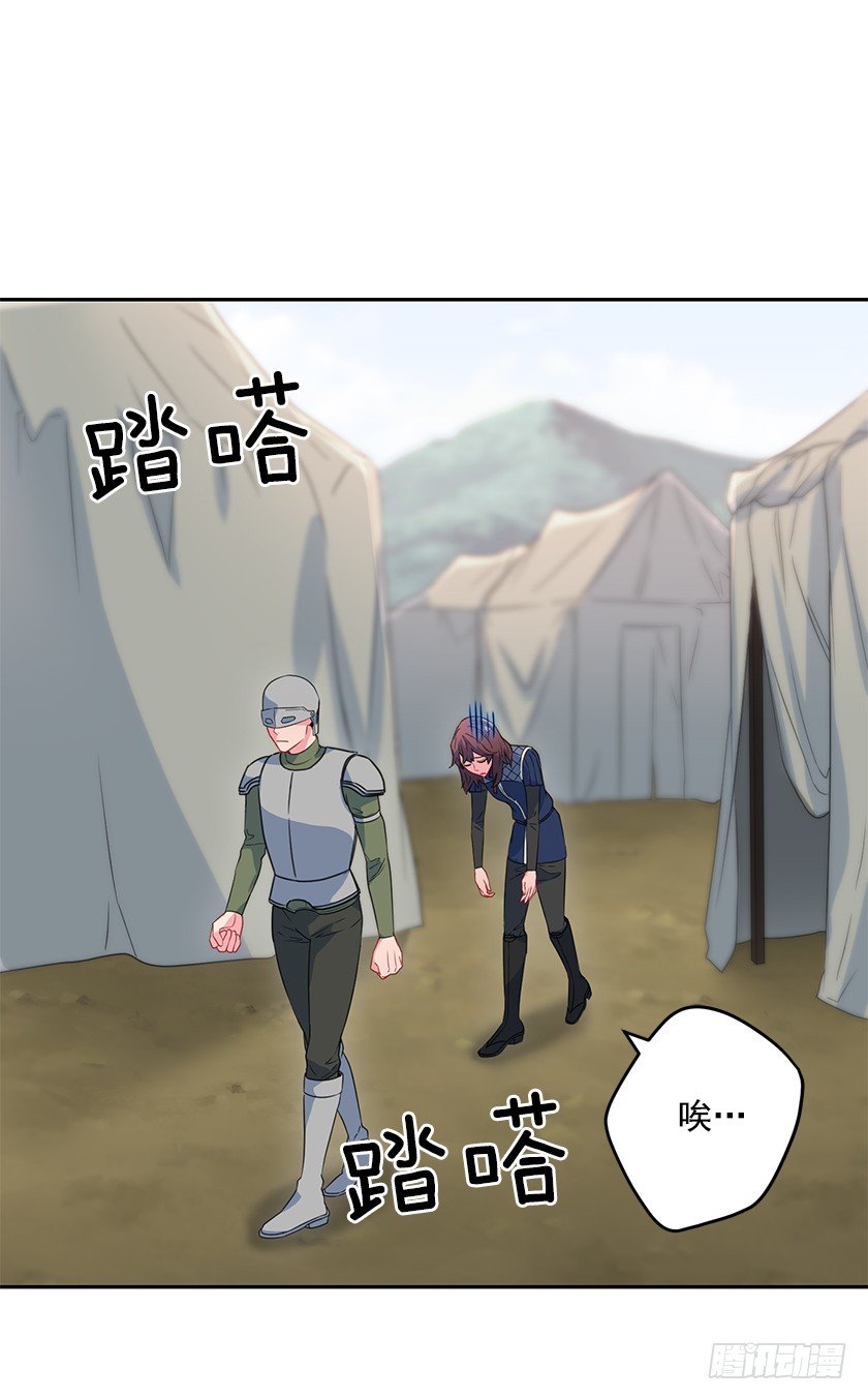 《皇子，你想干啥？》公主的请求 第21页