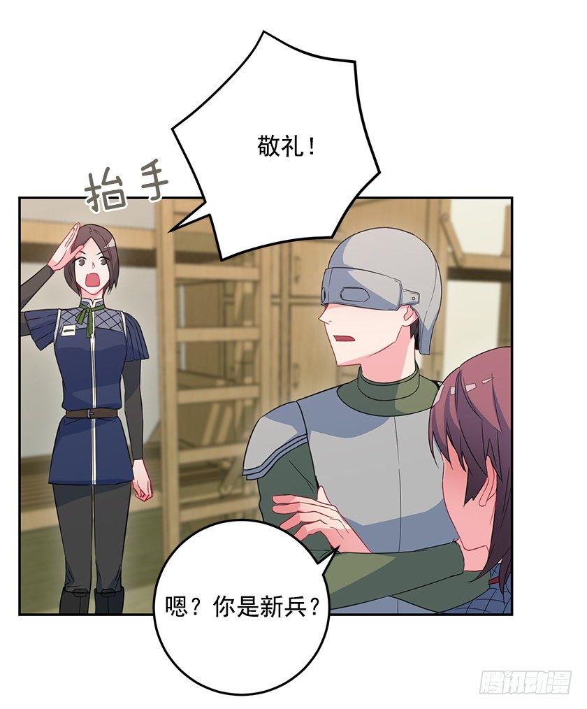 《皇子，你想干啥？》公主的请求 第25页