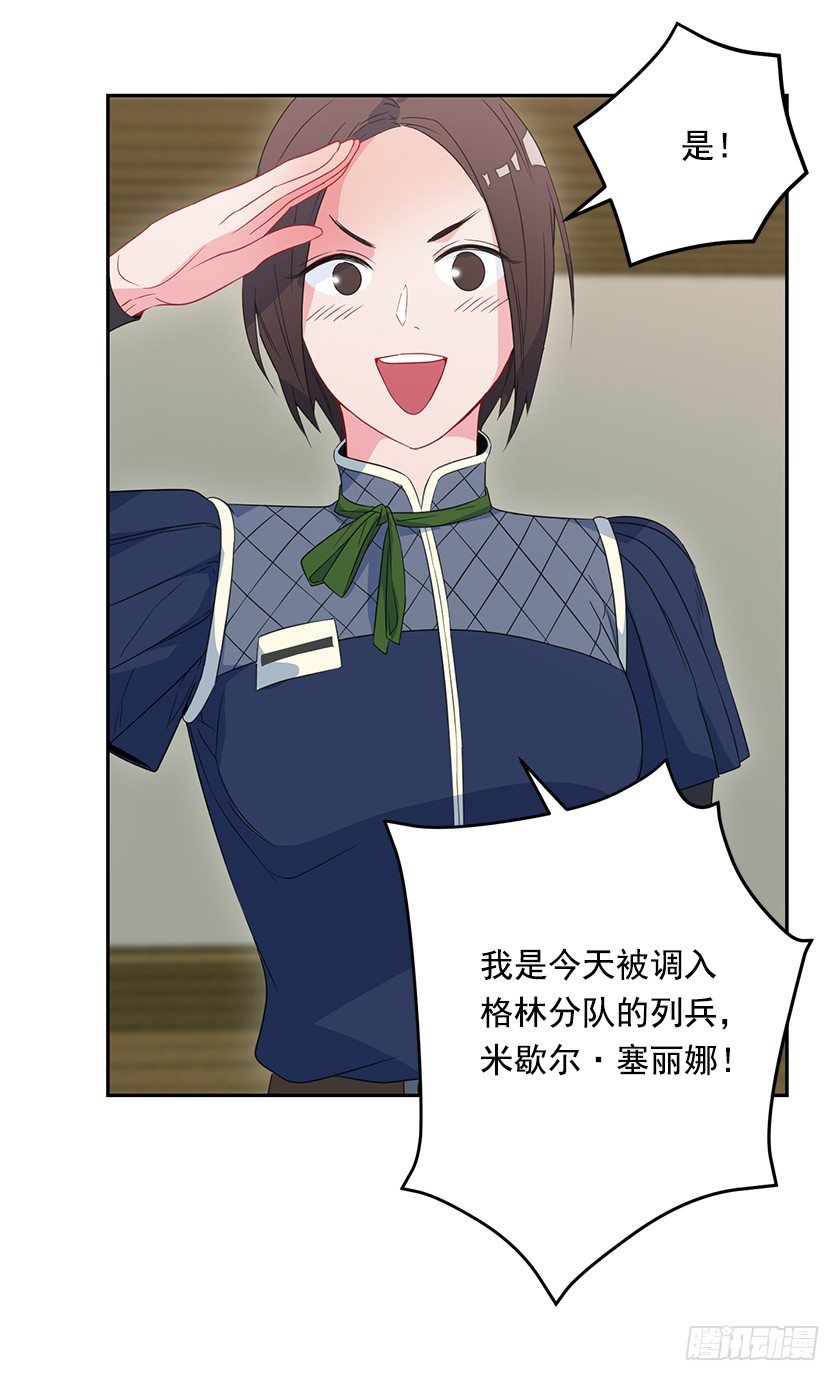 《皇子，你想干啥？》公主的请求 第26页