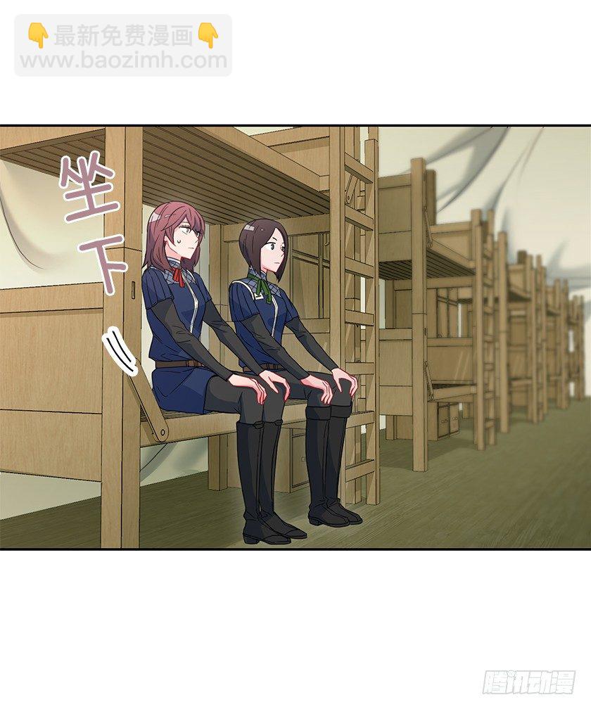 《皇子，你想干啥？》公主的请求 第31页