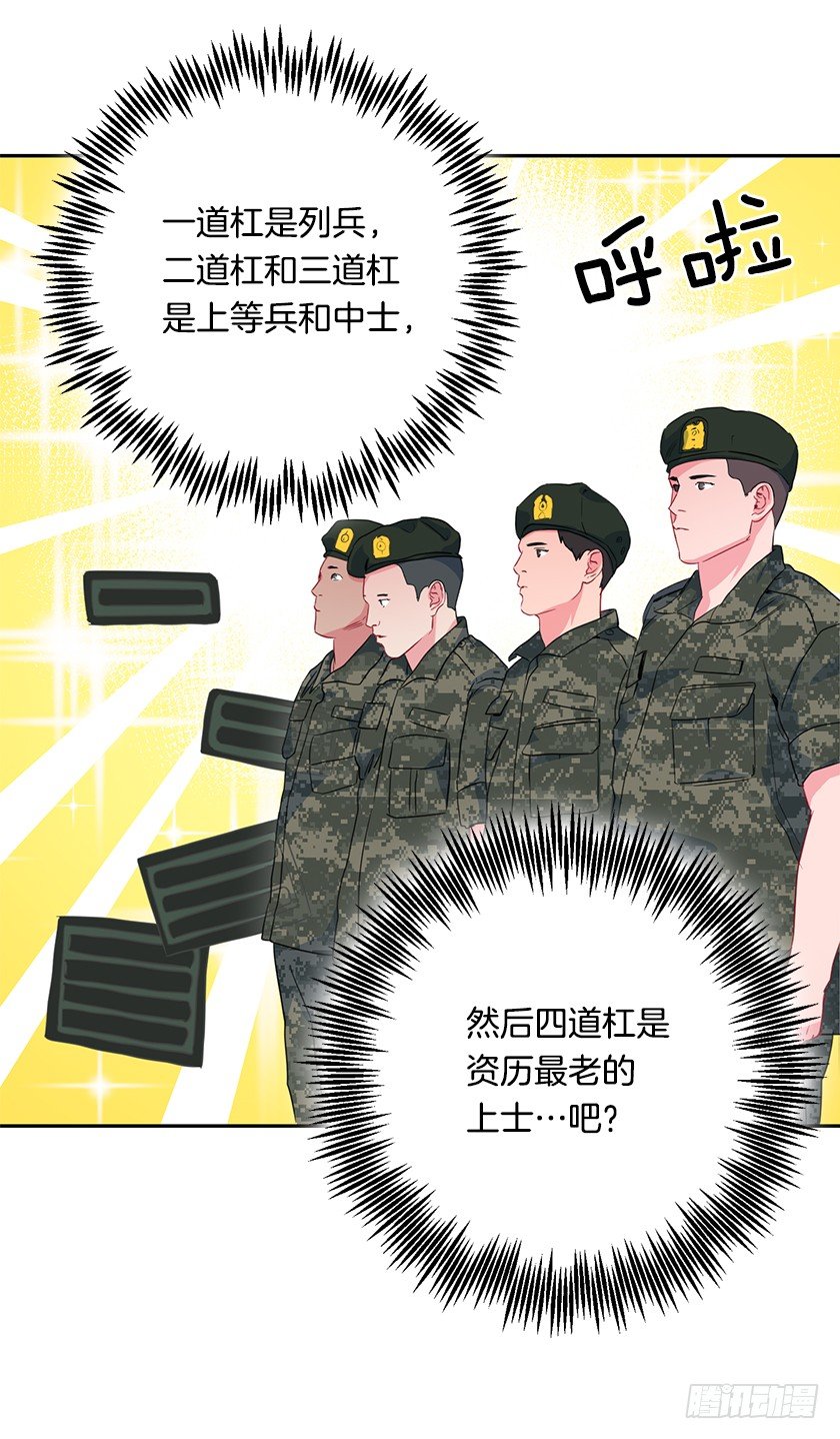 《皇子，你想干啥？》公主的请求 第36页
