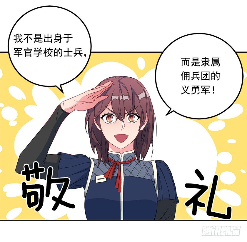 《皇子，你想干啥？》大皇子的命令 第20页