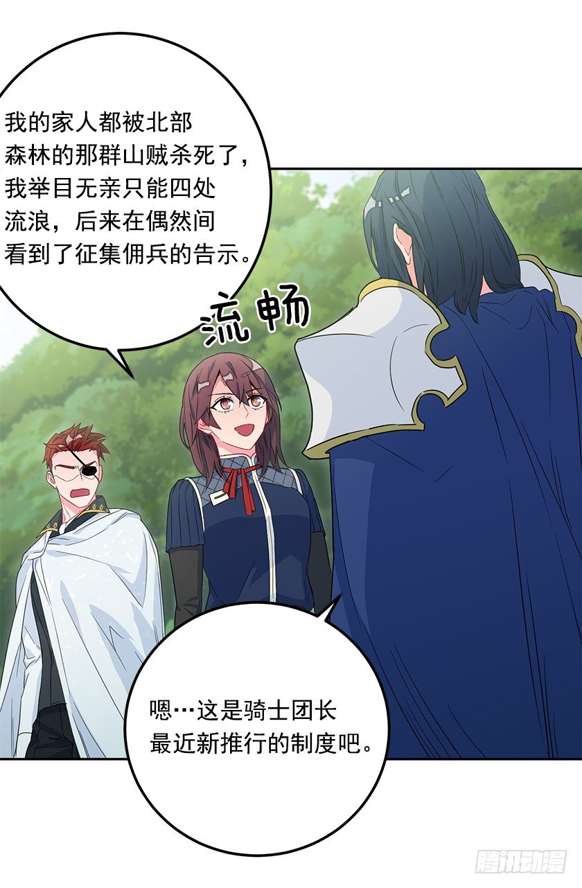 《皇子，你想干啥？》大皇子的命令 第22页