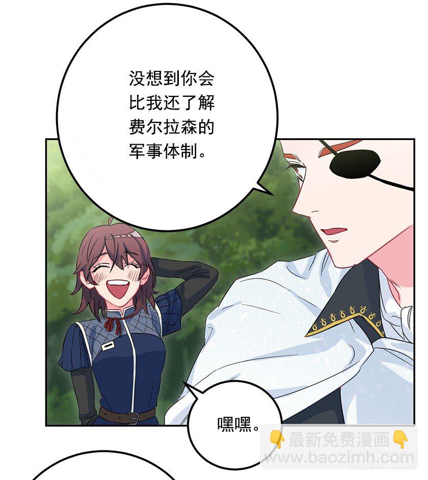 《皇子，你想干啥？》大皇子的命令 第28页