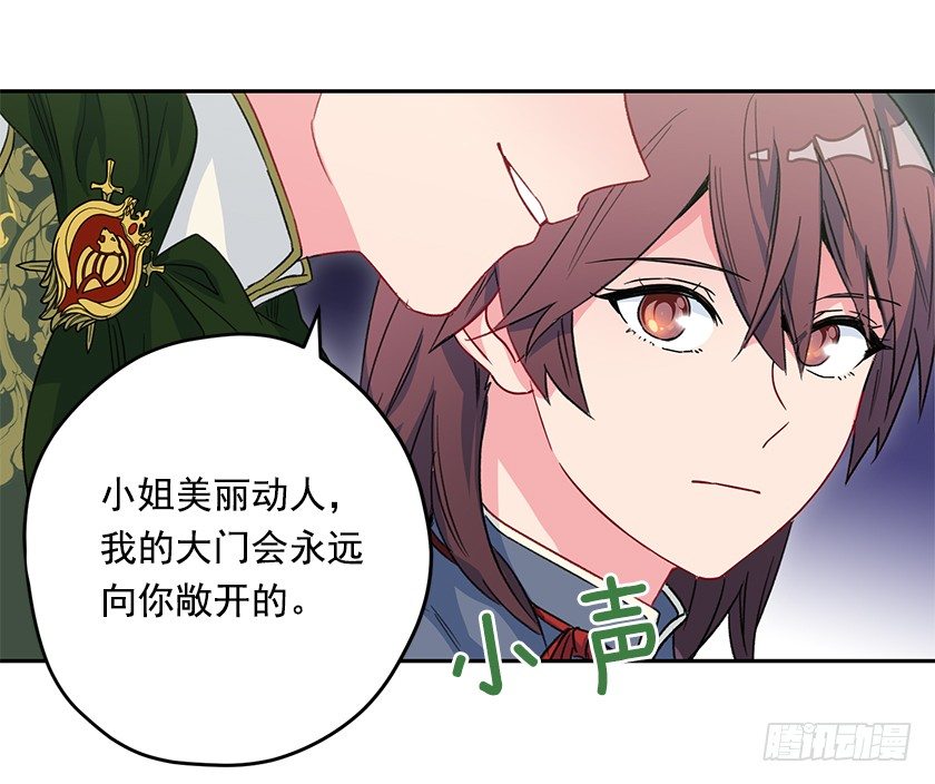 《皇子，你想干啥？》大皇子的命令 第37页
