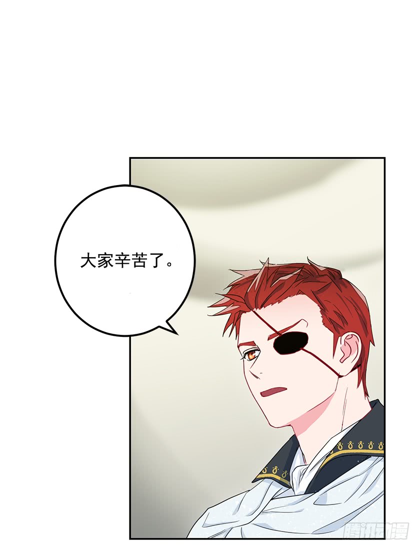 《皇子，你想干啥？》44.开始军营生活 第22页