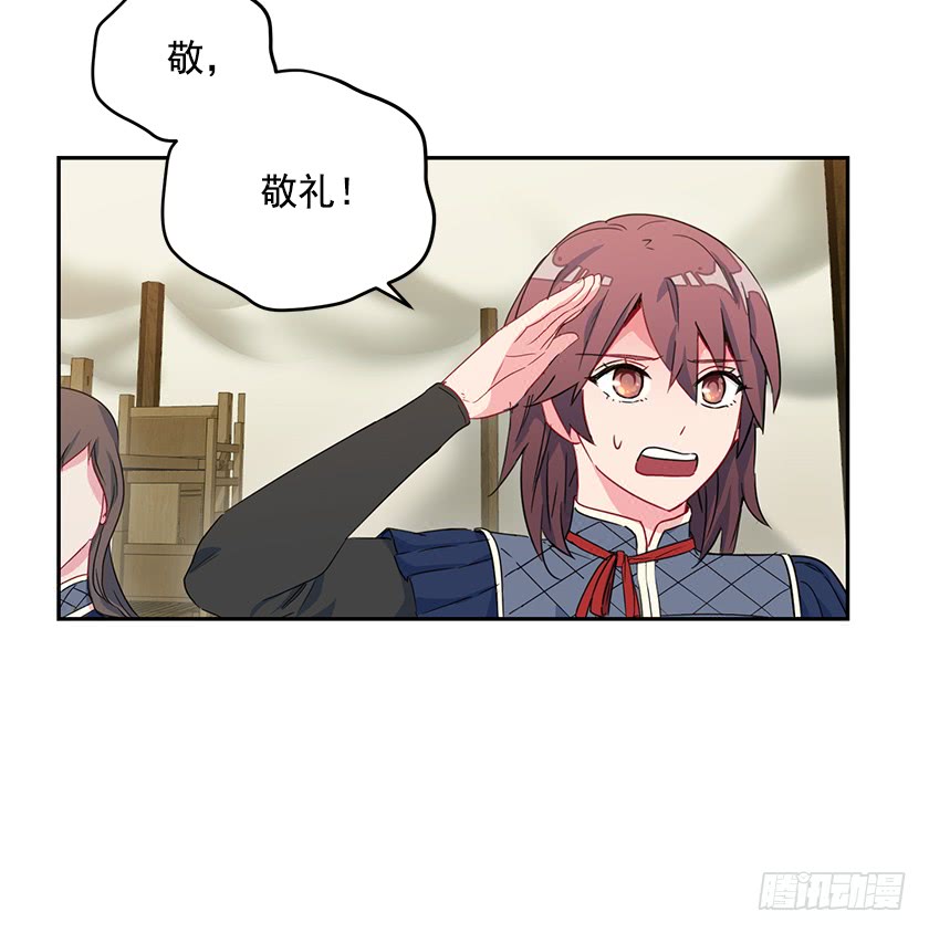 《皇子，你想干啥？》44.开始军营生活 第24页