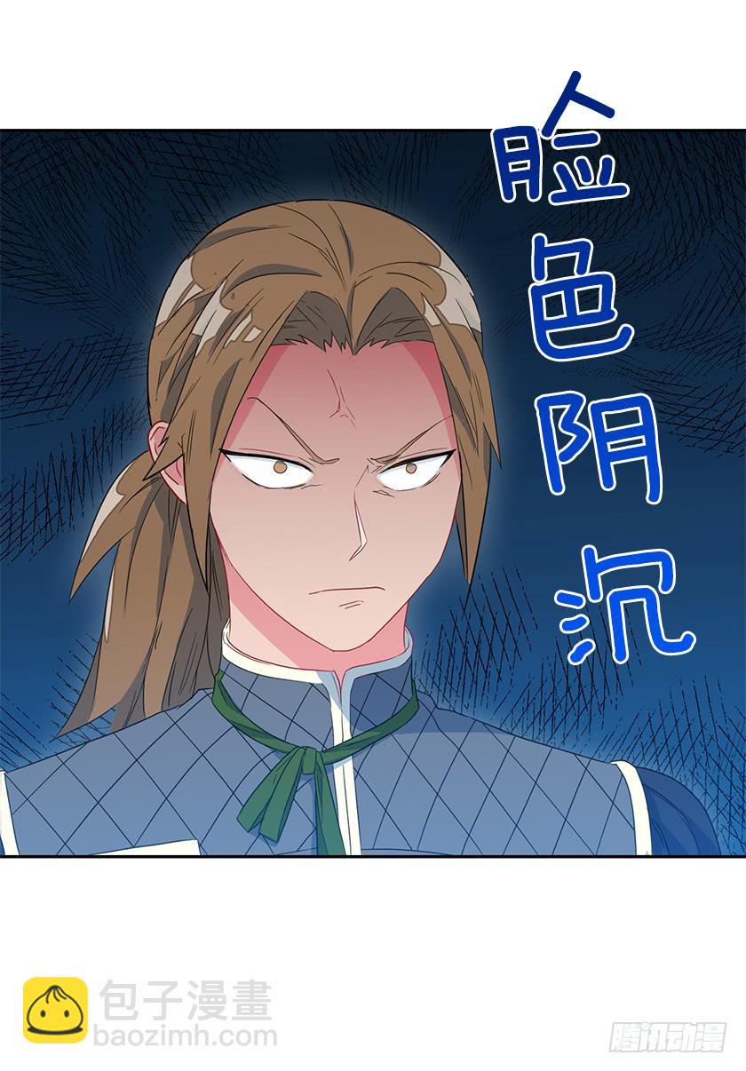 《皇子，你想干啥？》44.开始军营生活 第36页