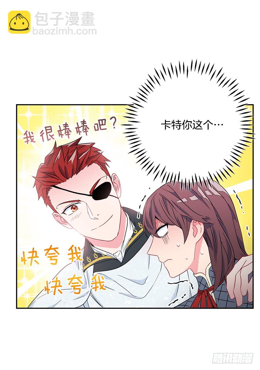 《皇子，你想干啥？》44.开始军营生活 第37页