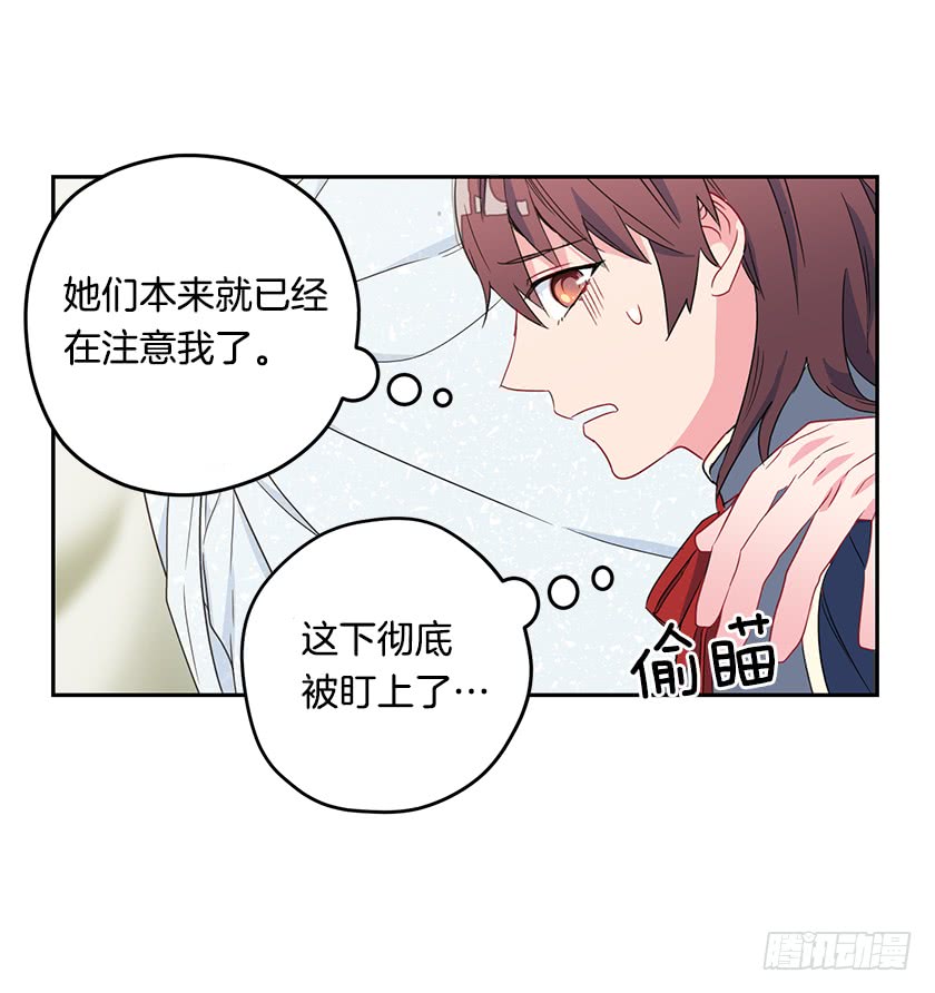 《皇子，你想干啥？》44.开始军营生活 第38页