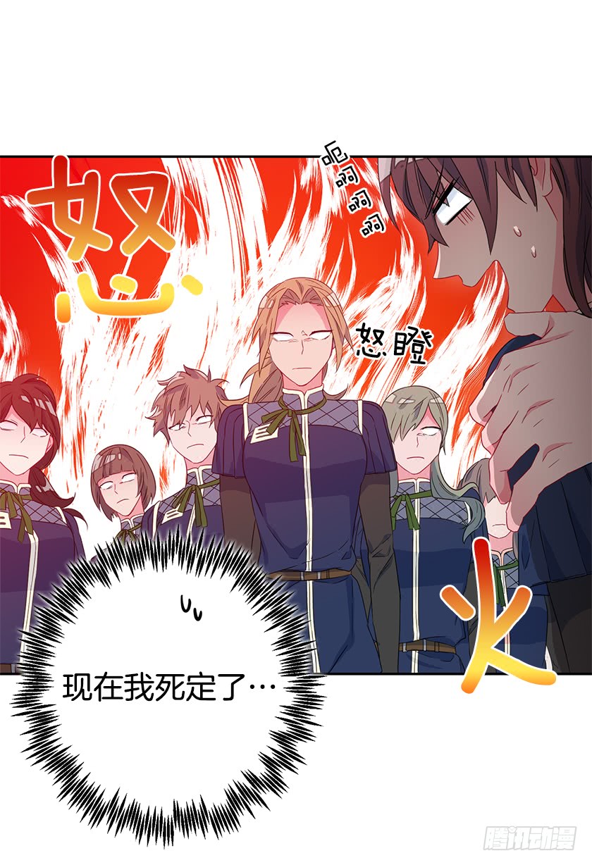 《皇子，你想干啥？》44.开始军营生活 第39页