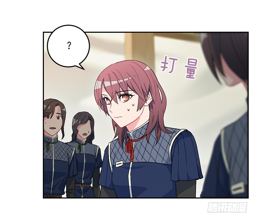 《皇子，你想干啥？》44.开始军营生活 第3页