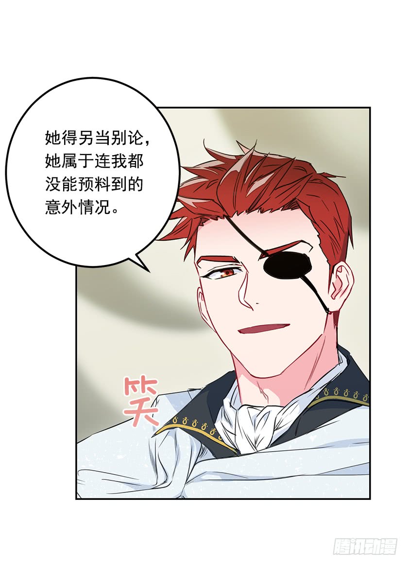 《皇子，你想干啥？》44.开始军营生活 第43页