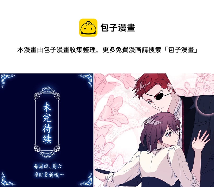 《皇子，你想干啥？》44.开始军营生活 第45页