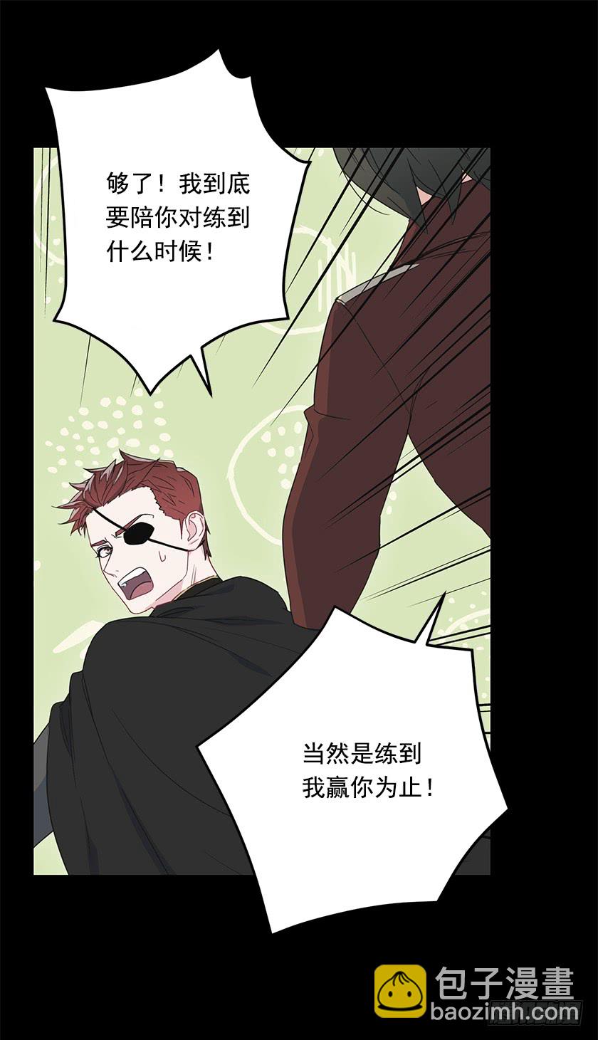 《皇子，你想干啥？》44.开始军营生活 第47页