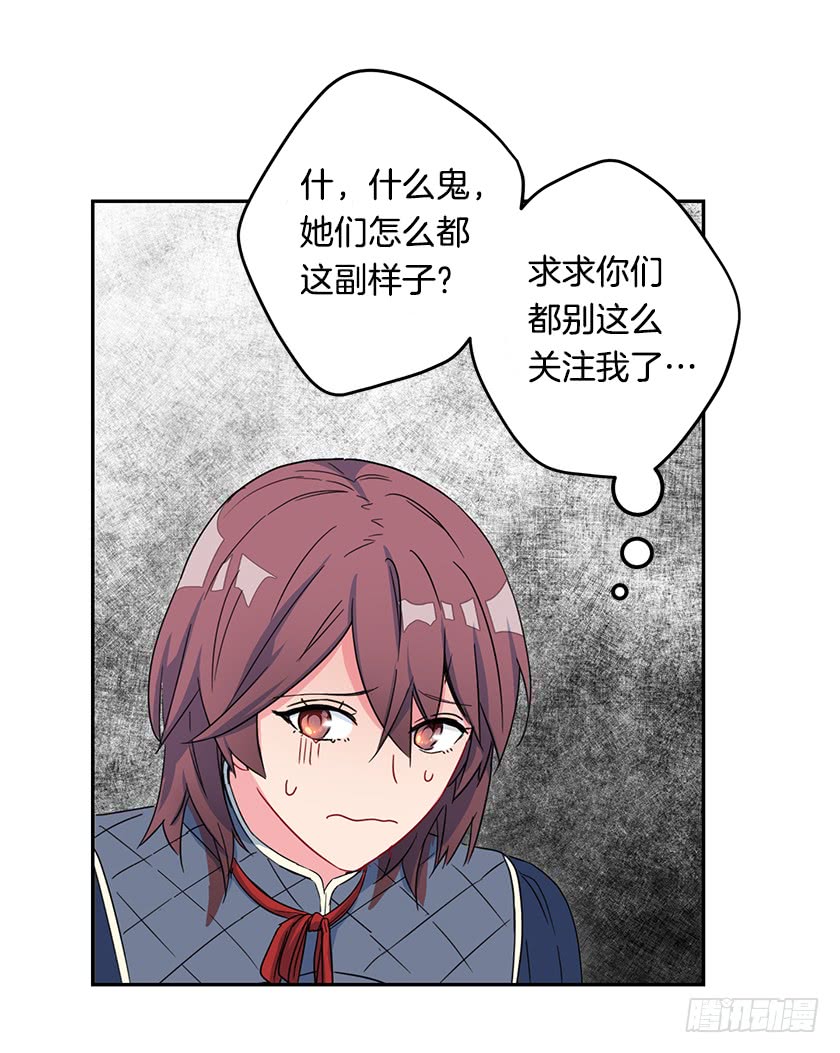 《皇子，你想干啥？》44.开始军营生活 第7页