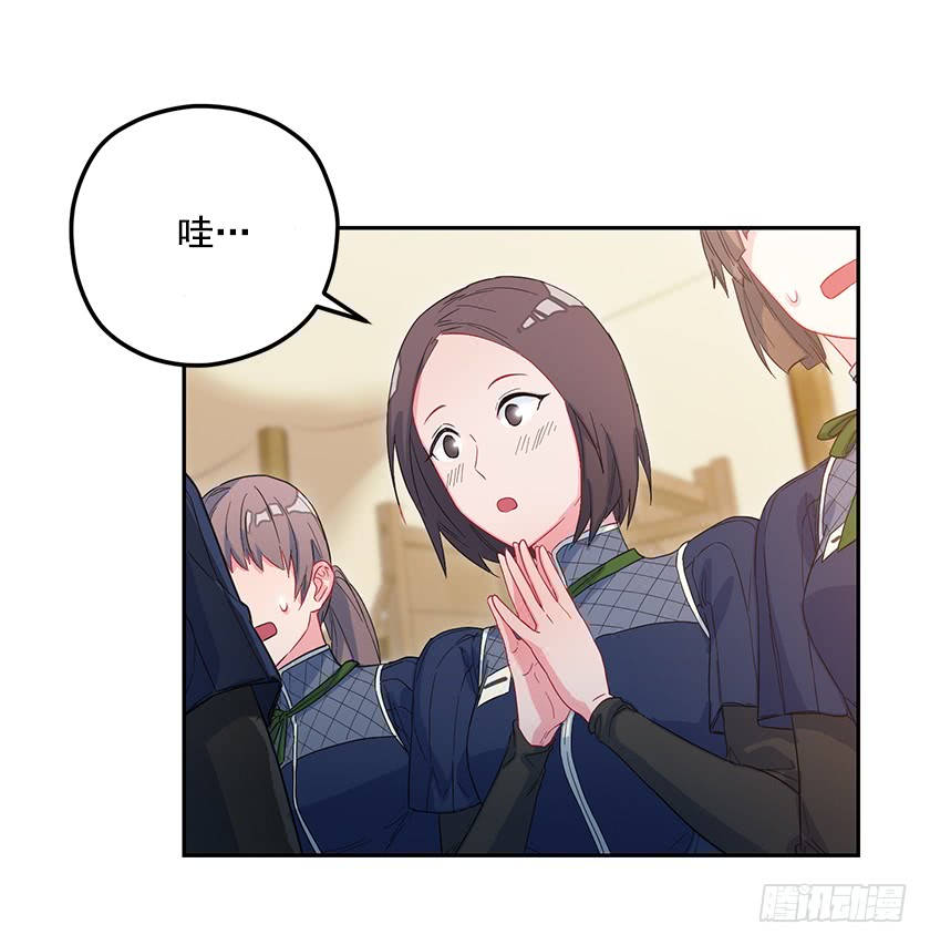 《皇子，你想干啥？》46.让我看看你的实力！ 第16页