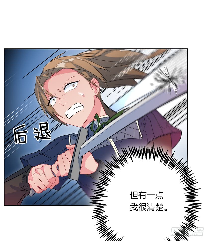 《皇子，你想干啥？》46.让我看看你的实力！ 第19页