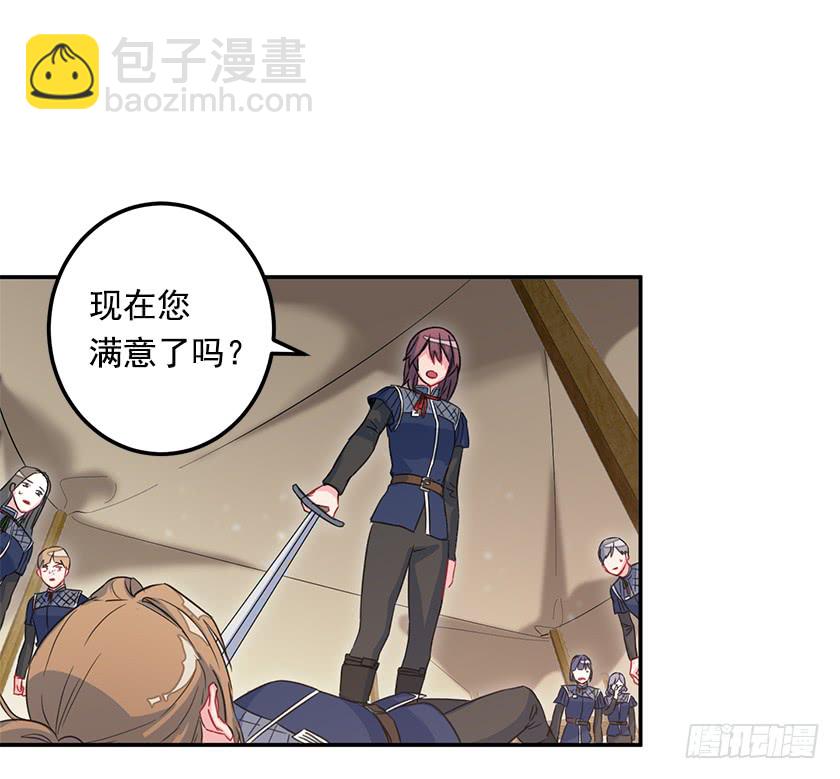 《皇子，你想干啥？》46.让我看看你的实力！ 第23页