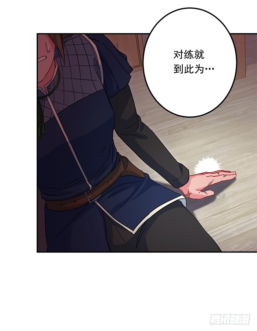 《皇子，你想干啥？》46.让我看看你的实力！ 第24页