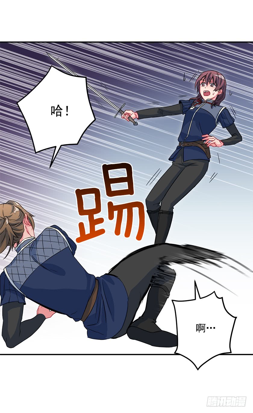 《皇子，你想干啥？》46.让我看看你的实力！ 第27页
