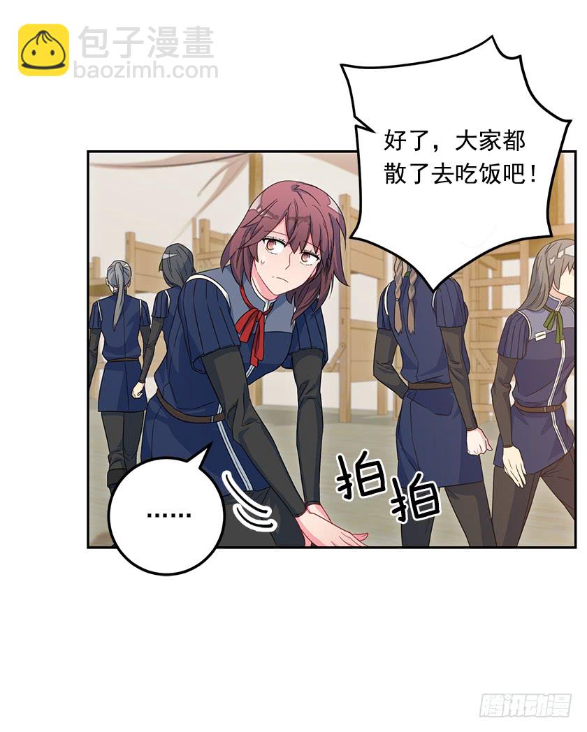 《皇子，你想干啥？》46.让我看看你的实力！ 第36页
