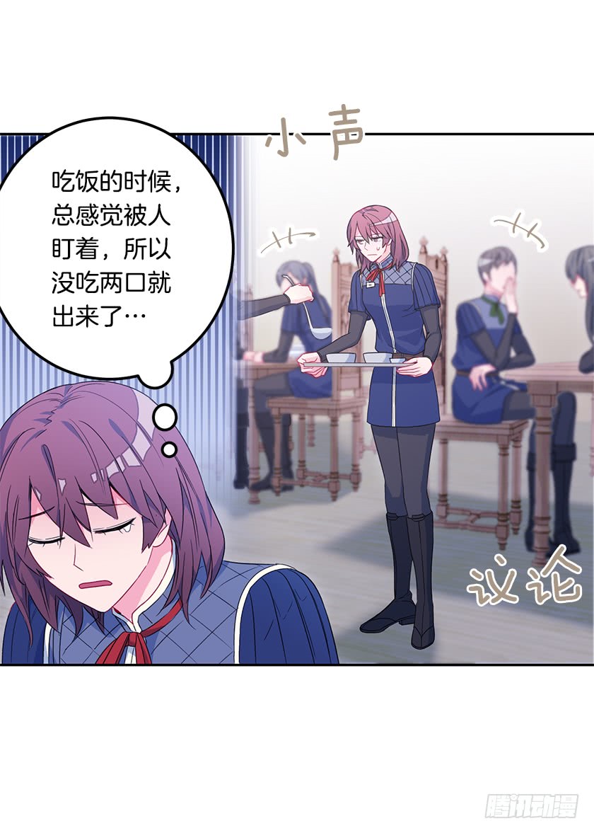《皇子，你想干啥？》46.让我看看你的实力！ 第41页