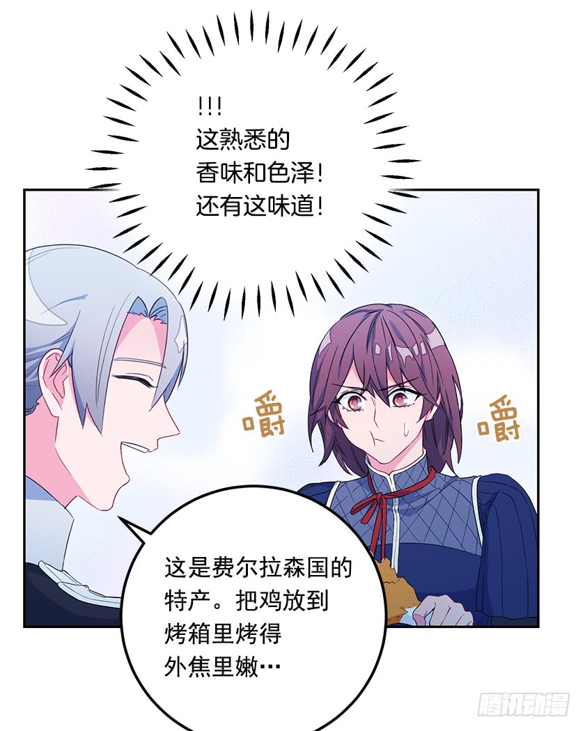 《皇子，你想干啥？》46.让我看看你的实力！ 第46页