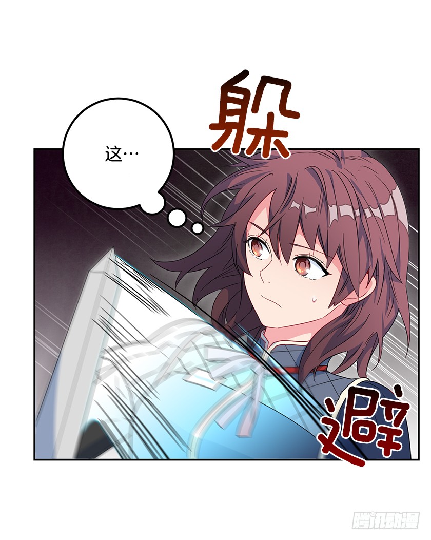 《皇子，你想干啥？》46.让我看看你的实力！ 第6页