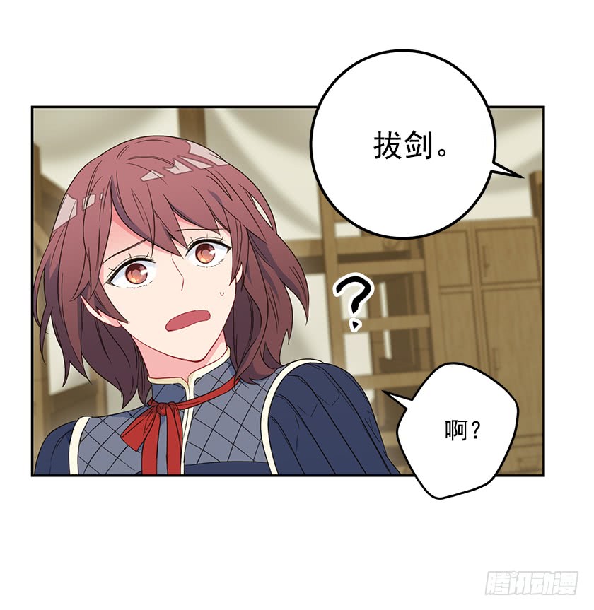 《皇子，你想干啥？》45.二皇子生疑 第15页