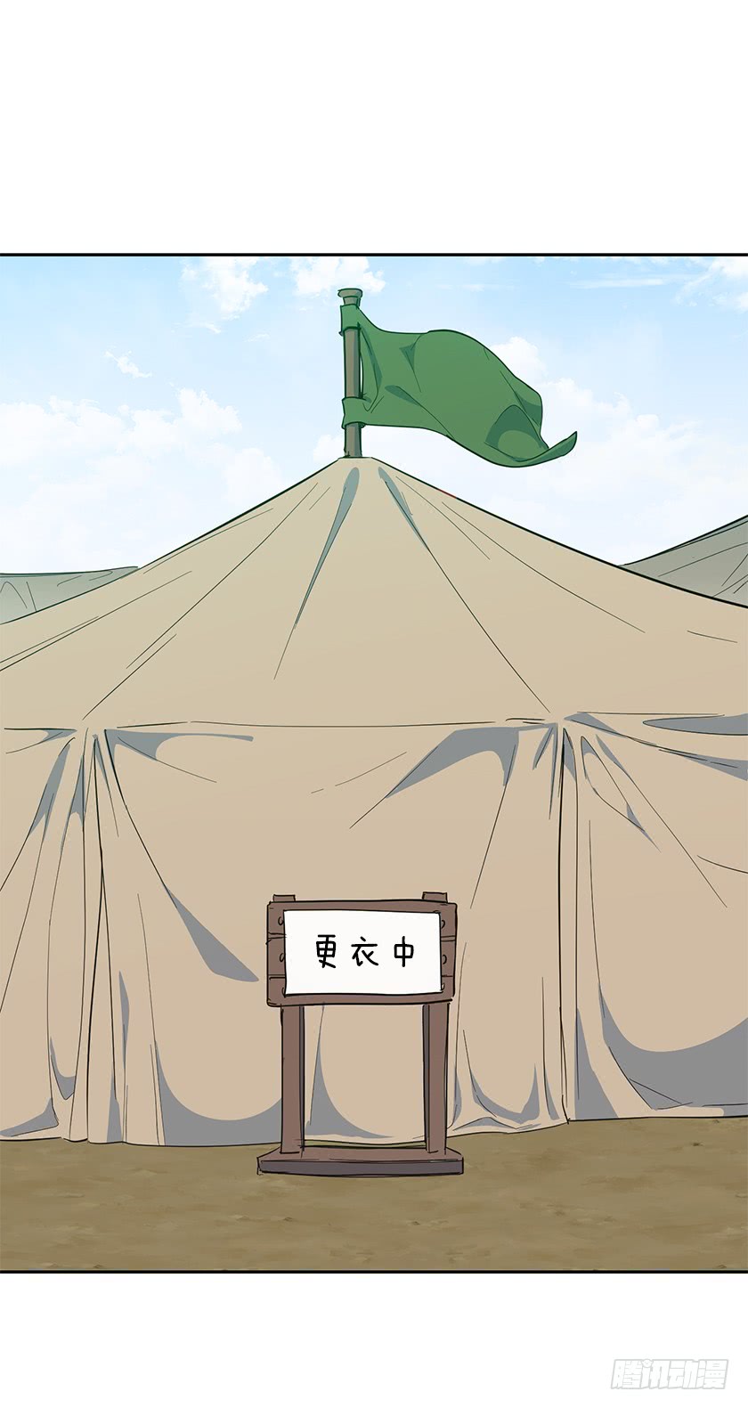 《皇子，你想干啥？》45.二皇子生疑 第19页