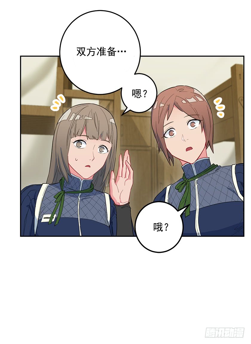 《皇子，你想干啥？》45.二皇子生疑 第24页