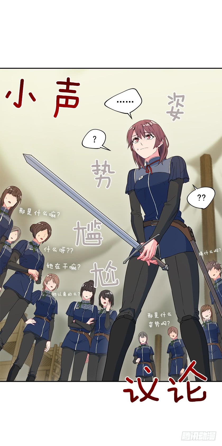 《皇子，你想干啥？》45.二皇子生疑 第25页