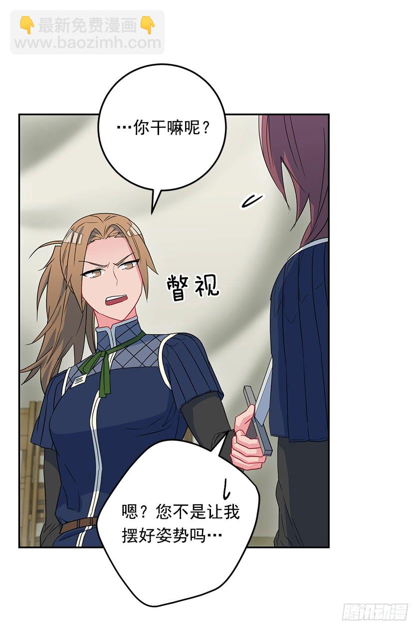 《皇子，你想干啥？》45.二皇子生疑 第26页