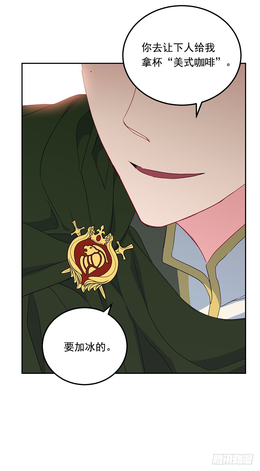 《皇子，你想干啥？》45.二皇子生疑 第36页