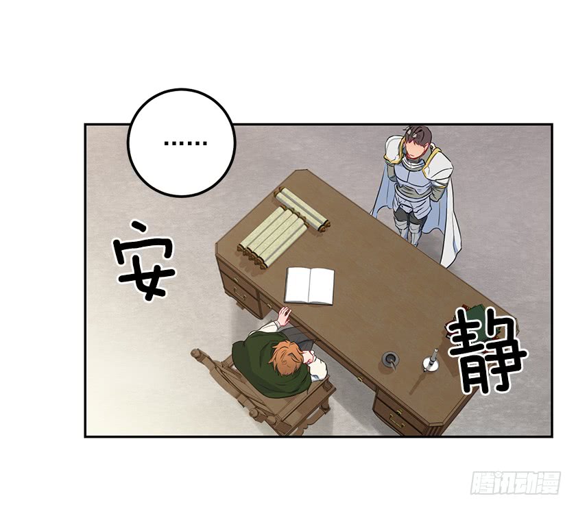 《皇子，你想干啥？》45.二皇子生疑 第37页