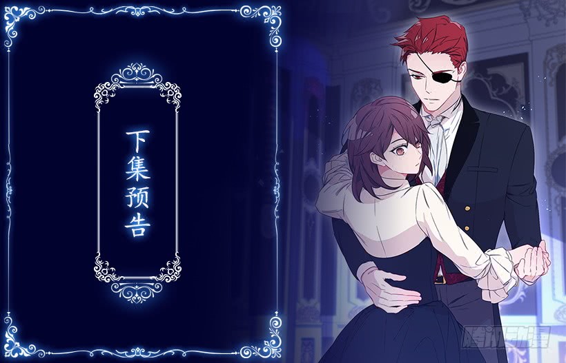 《皇子，你想干啥？》45.二皇子生疑 第46页