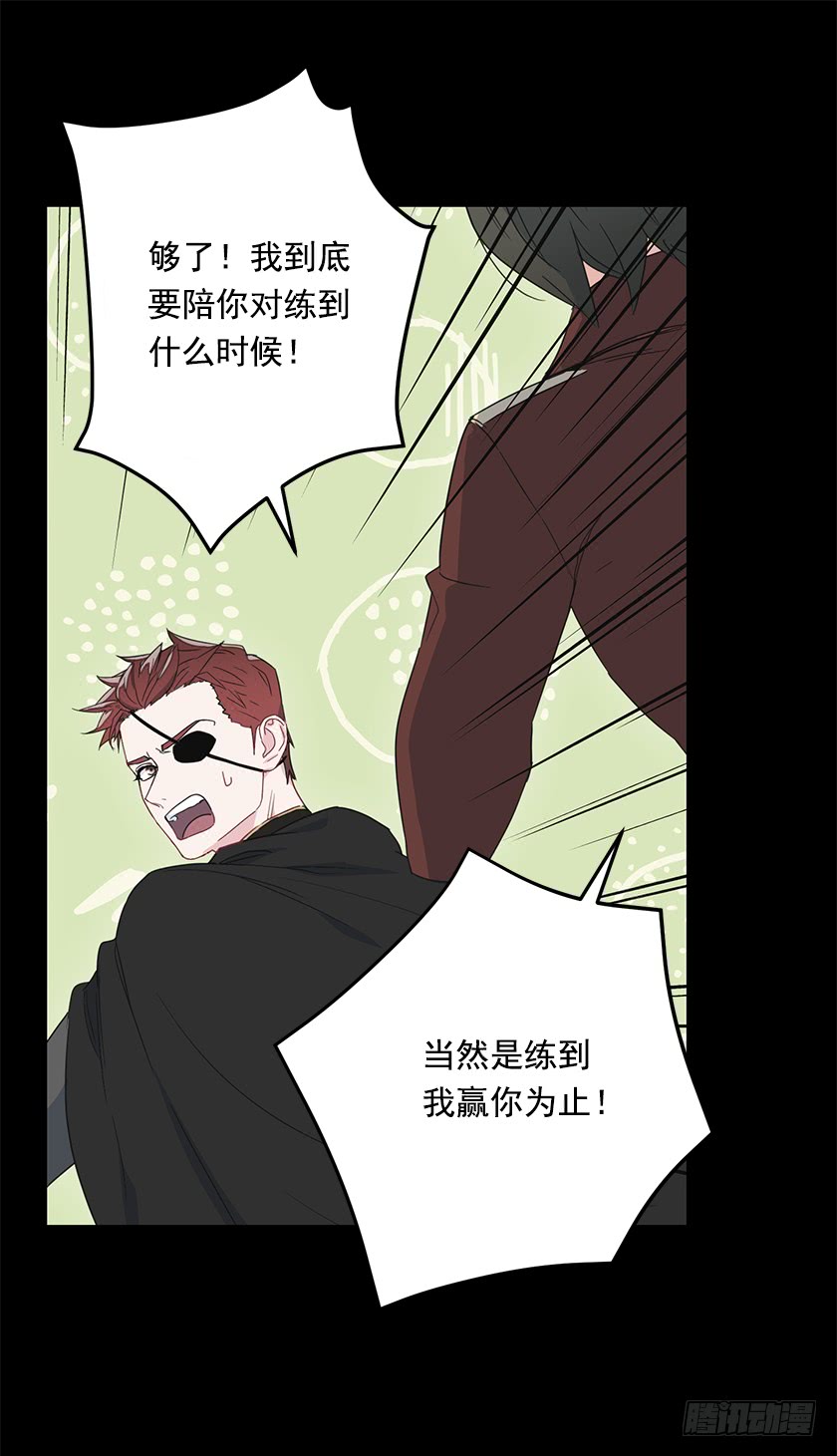 《皇子，你想干啥？》45.二皇子生疑 第8页