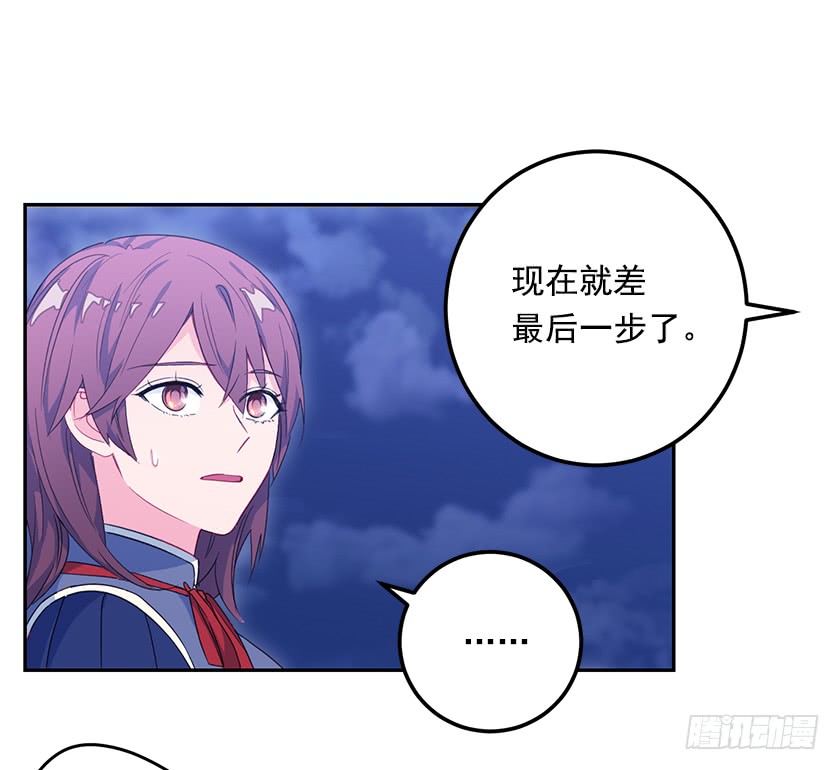 《皇子，你想干啥？》47.护花骑士 第22页