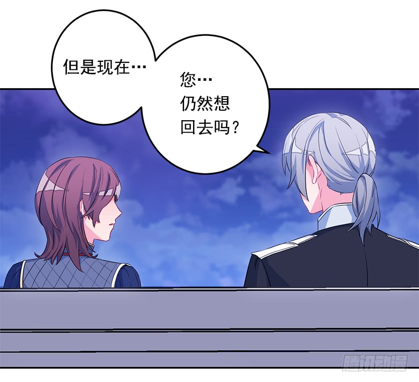 《皇子，你想干啥？》47.护花骑士 第28页